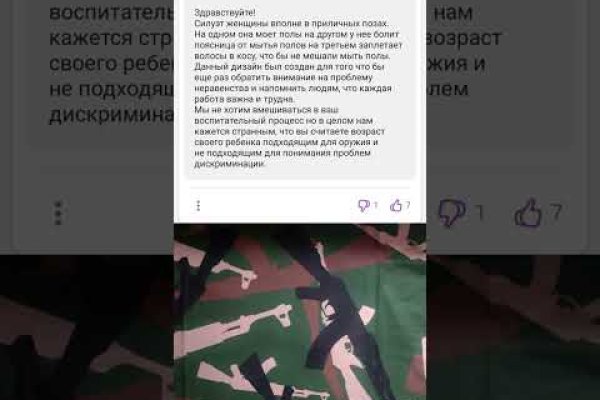 Кракен сайт пользователь не найден
