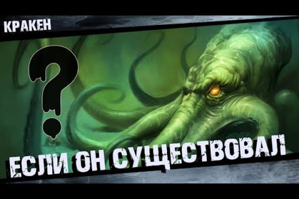 Как восстановить пароль на кракене