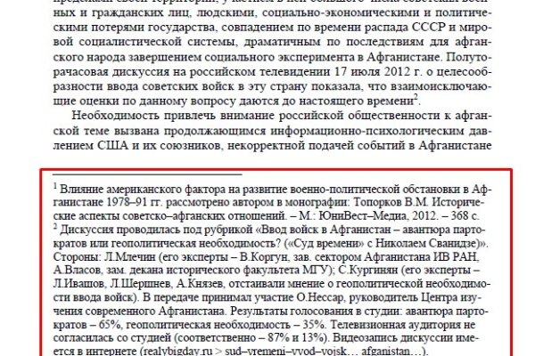 Как найти сайт кракен