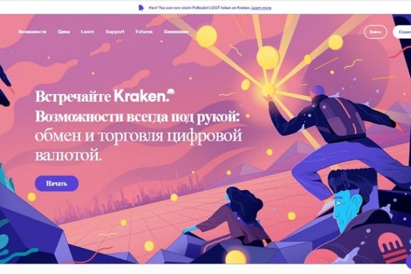 Kraken ссылка tor официальный сайт