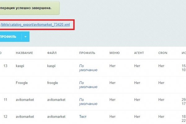 Мега кракен