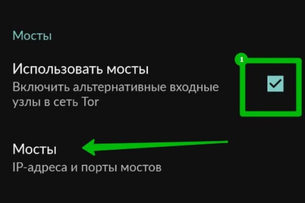 Открыть даркнет