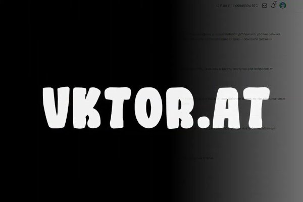 Восстановить доступ к кракену