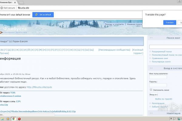 Восстановить аккаунт на кракене