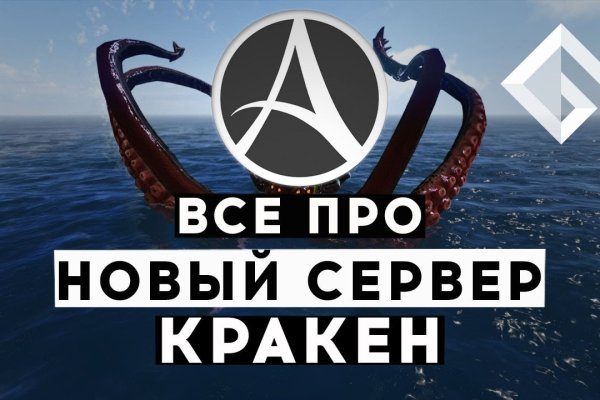Как попасть на кракен с айфона