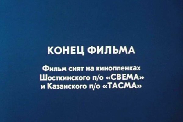 Кракен at