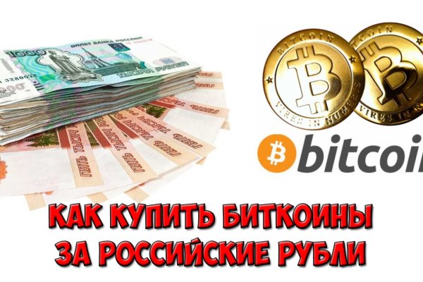 Кракен маркет даркнет слушать