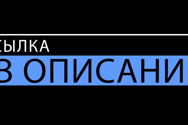Ссылки на кракена и на мегу