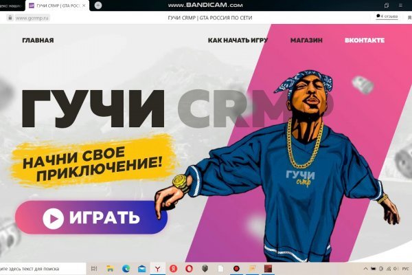 Найти зеркало кракена