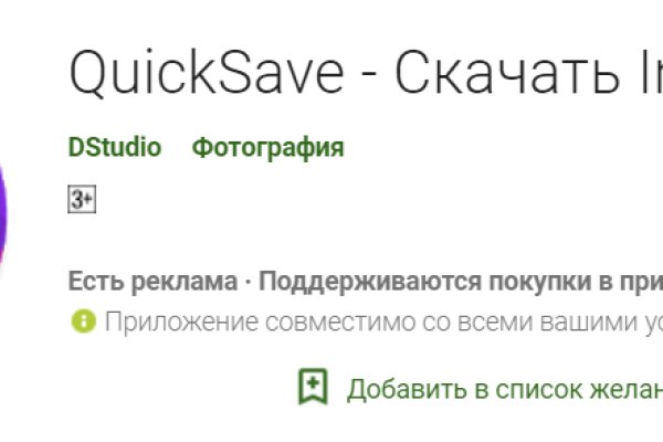 Восстановить аккаунт на кракене