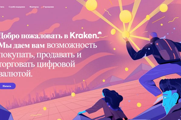 Кракен новый маркетплейс