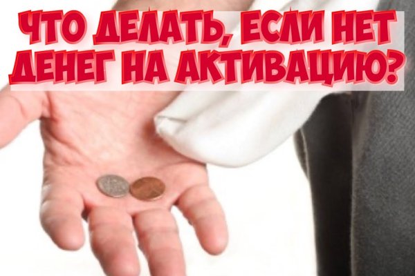 Как купить наркотик в кракен