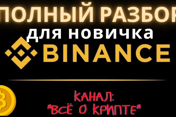 Зайти на сайт кракен
