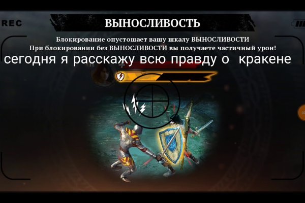 Craken что это