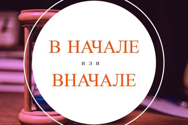 Кракен даркнет только через