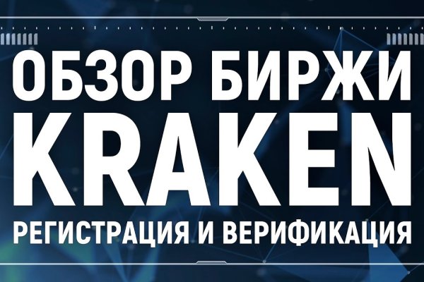 Ссылка на kraken at