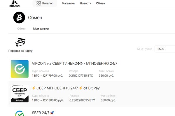 Ссылка для входа на сайт kraken