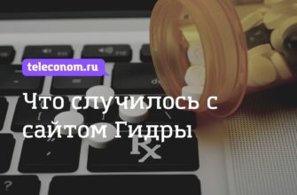 Кракен зеркало на сегодня