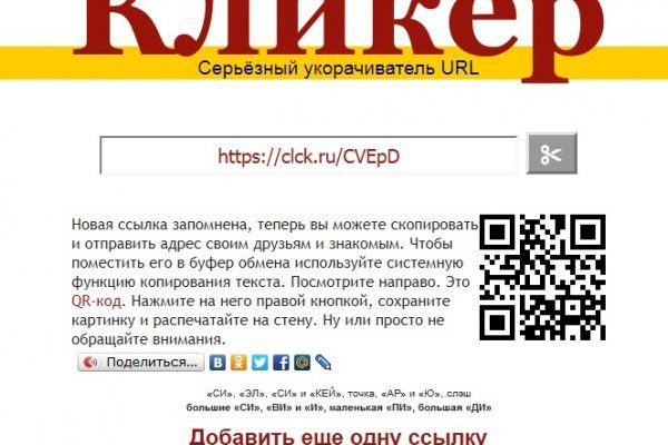 Кракен маркет даркнет слушать