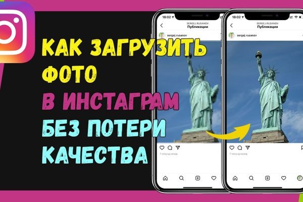 Кракен правильная