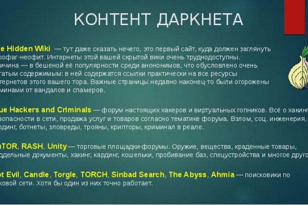 Кракен какой сайт