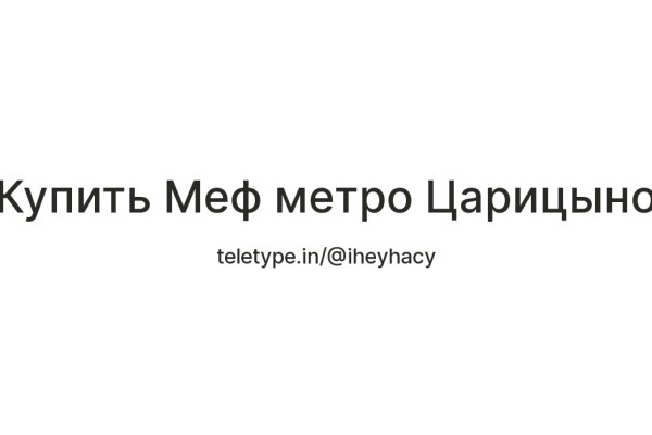 Доступ кракен